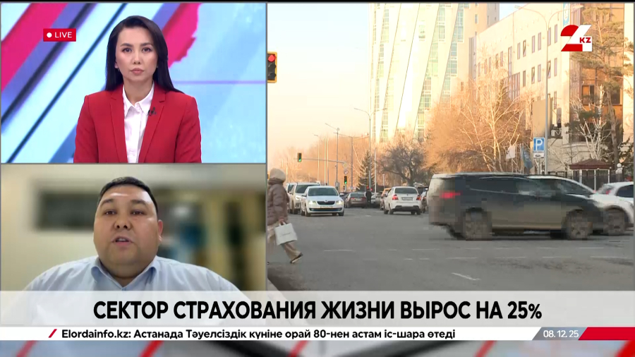 Сектор страхования жизни вырос на 25%. Ринат Баймолда