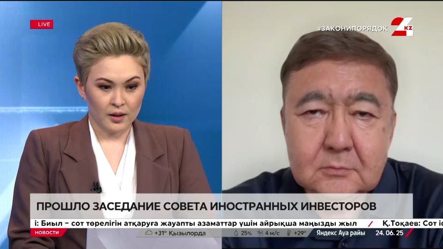 Прошло заседание совета иностранных инвесторов. Алмас Чукин