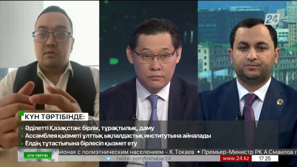 Әділетті Қазақстан: бірлік, тұрақтылық, даму | Күн тәртібі | 27.04.2023