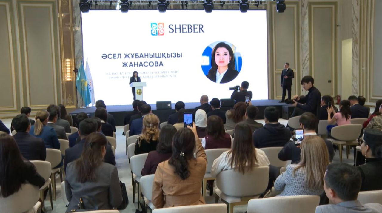 Астанада «Sheber» цифрлық платформасы іске қосылды