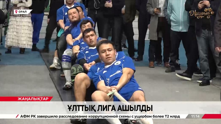 Оралда «Бабалар ізімен» ұлттық спорт лигасы ашылды