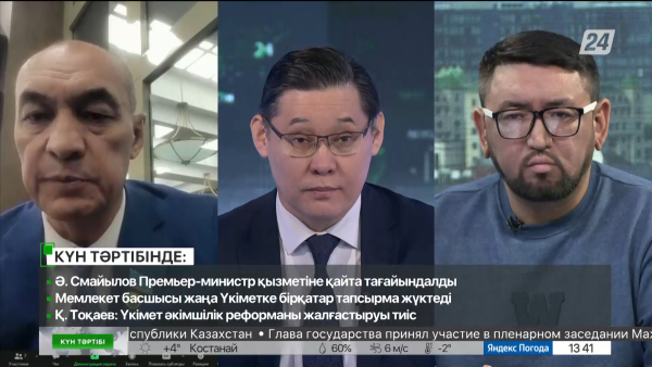 Мемлекет басшысы жаңа Үкіметке бірқатар тапсырма жүктеді | Күн тәртібі | 30.03.2023