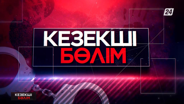 Түркістан облысында ауыл тұрғынынан марихуана табылды | Кезекші бөлім