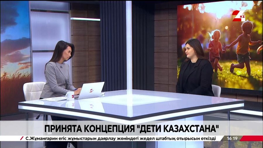Принята концепция «Дети Казахстана». Юлия Овечкина