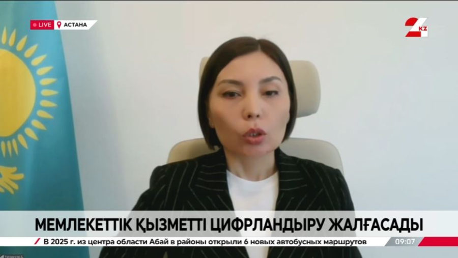Мемлекеттік қызметті цифрландыру – басты міндет. Айнұр Юсупова