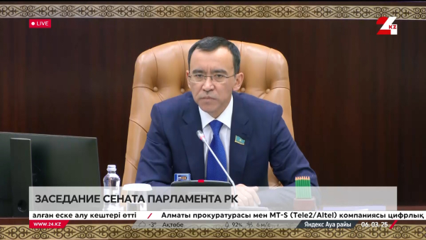 Заседание Сената Парламента РК