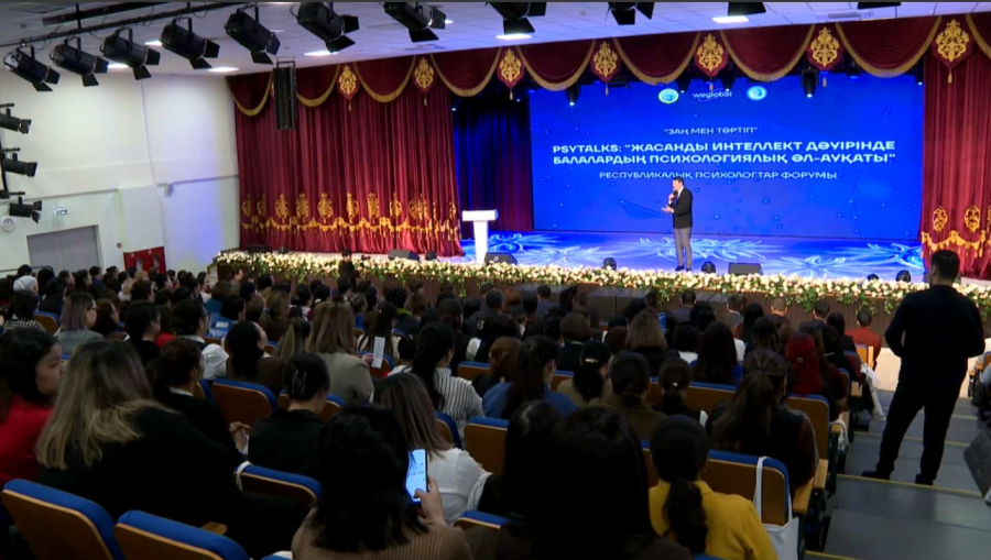 «Заң мен тәртіп»: республикалық форум