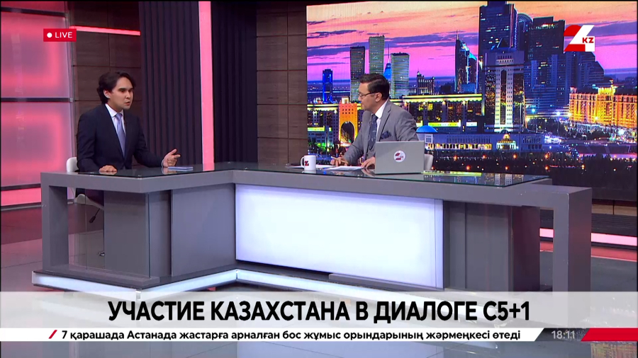 Участие Казахстана в диалоге «C5+1». Мирас Жиенбаев