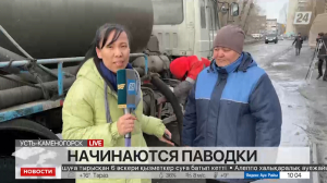 Интенсивное таяние снега в Усть-Каменогорске: как справляются коммунальщики
