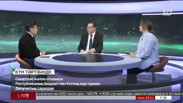 Сенаттың жалпы отырысы