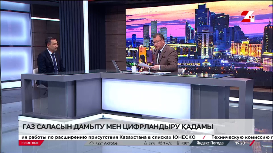 Газ саласын дамыту мен цифрландыру қадамы. Ержан Қошқаров