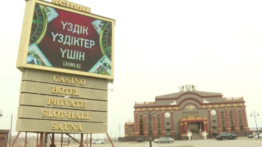 В Казахстане создадут игорные зоны для иностранных туристов