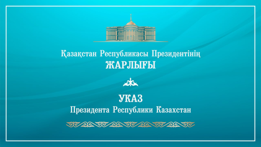 Нурымбет Сактаганов назначен акимом ВКО