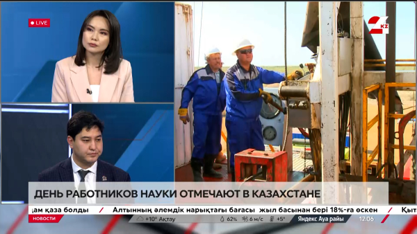 День работников науки отмечают в Казахстане. Арманбек Омиргали