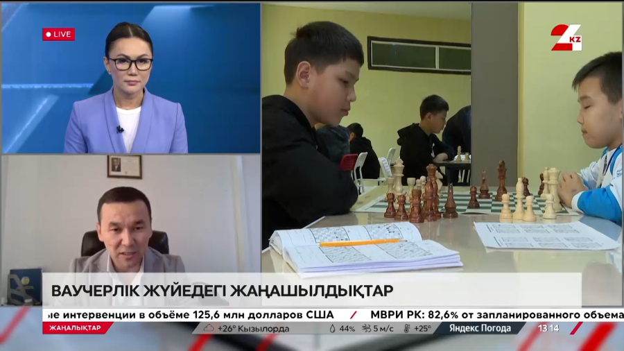 Ваучерлік жүйедегі жаңашылдықтар. Дидар Байтасов