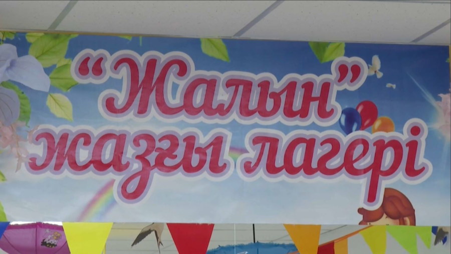 Қызылорда облысында 170 мың оқушы жазғы демалыспен қамтылады