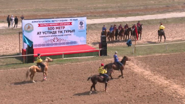 Алматыда екі әлемдік рекорд тіркелді