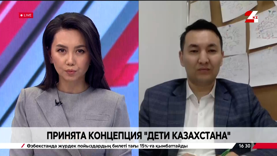 Принята концепция «Дети Казахстана». Айбек Досымбеков