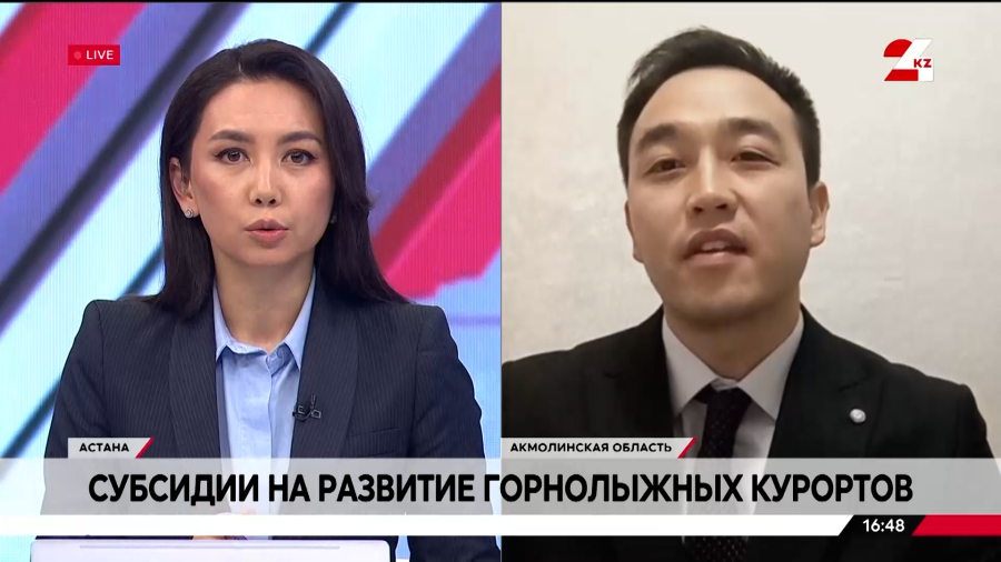 Субсидии на развитие горнолыжных курортов. Куттугожин Ерназар