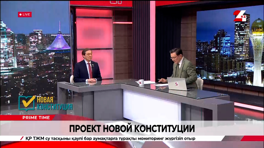 Проект новой Конституции. Бауржан Смагулов