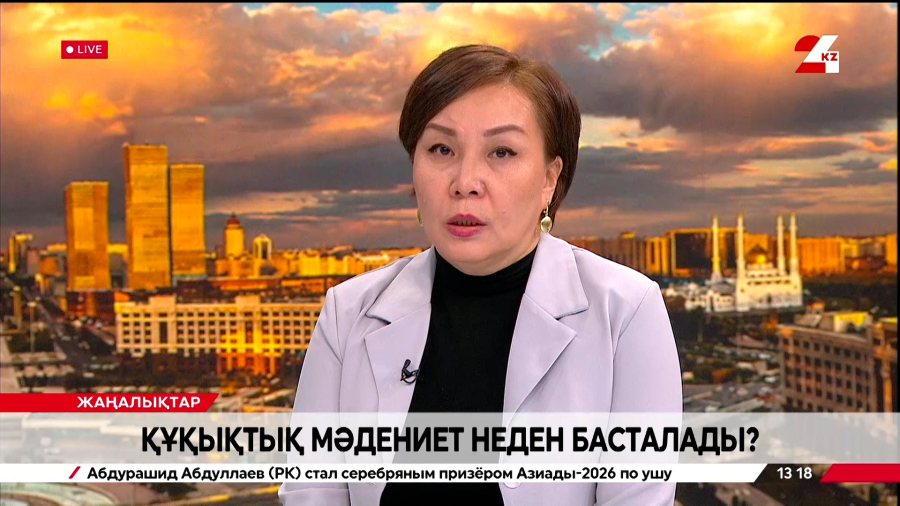 Құқықтық мәдениет неден басталады? Самал Тоқышева