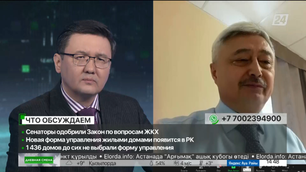 Сенаторы одобрили Закон по вопросам ЖКХ. Дневная смена| 23.02.2023