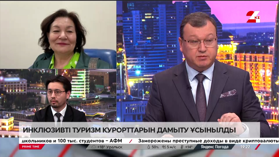 Инклюзивті туризм қалай дамып келеді? Раушан Шамиль