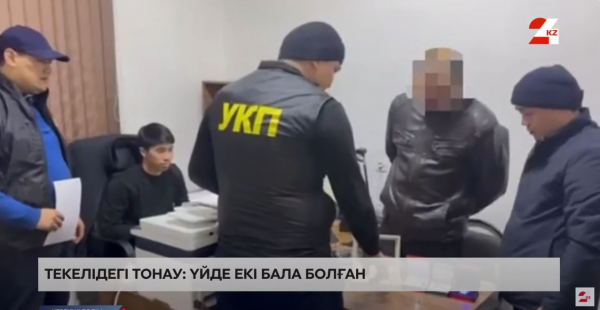 Текелідегі тонау: Үйде екі бала болған