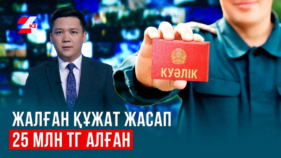 "Прокурор" сериалындағы кейіпкер Шымкентте пайда болды | АнықTime