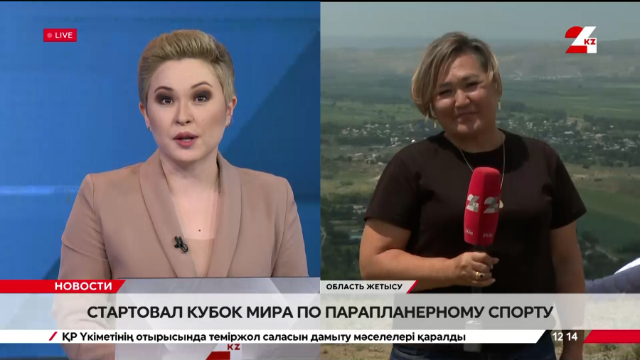 Стартовал Кубок мира по парапланерному спорту. LIVE