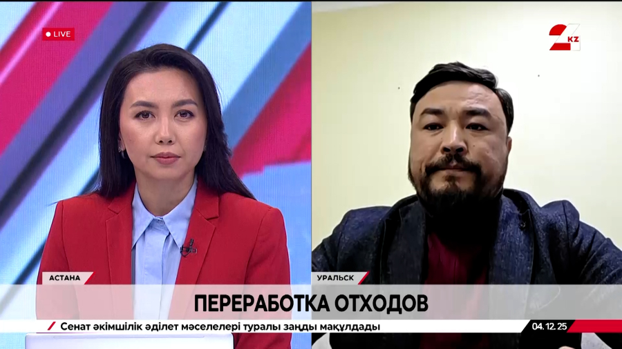 Переработка отходов в Уральске. Алмас Пишенбаев