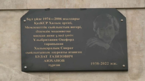 Қазақ балетінің аңызы Болат Аюханов тұрған үйге ескерткіш тақта орнатылды