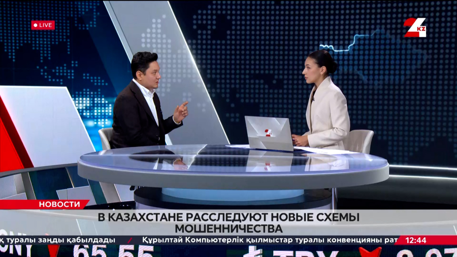 Новые схемы мошенничества расследуют в Казахстане. Виталий Ли