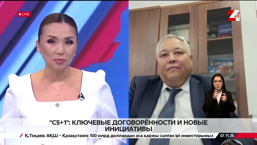 «С5+1»: ключевые договоренности и новые инициативы. Манарбек Кабазиев