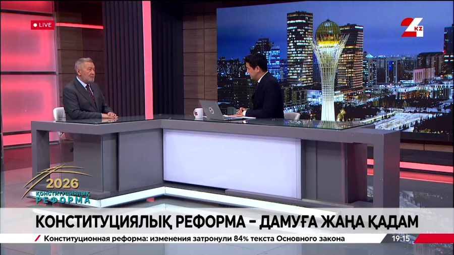 Конституциялық реформа – дамуға жаңа қадам. Серік Ақылбай