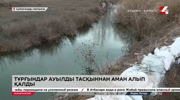 Сан рет су басқан Садовое биыл аман