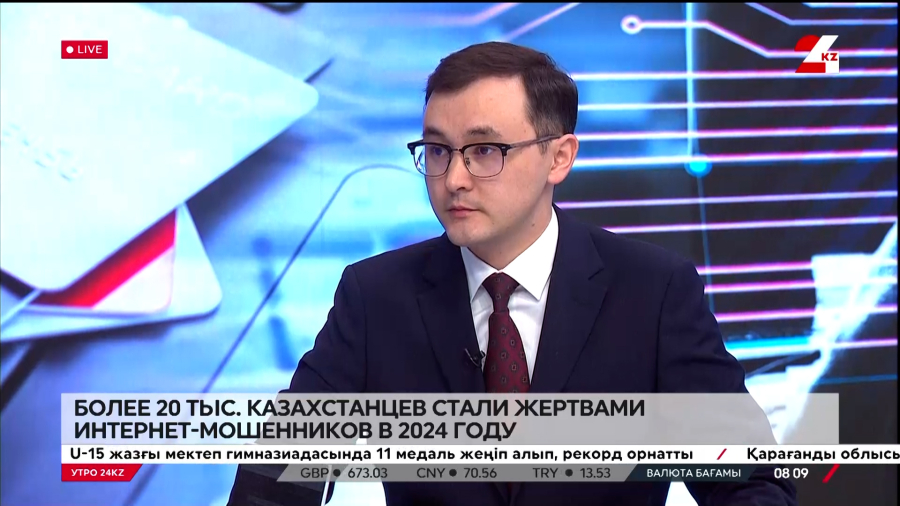 Интернет-мошенничество в Казахстане. Ернар Тайжан