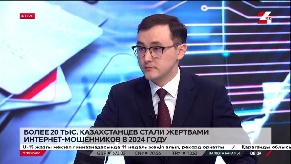 Интернет-мошенничество в Казахстане. Ернар Тайжан