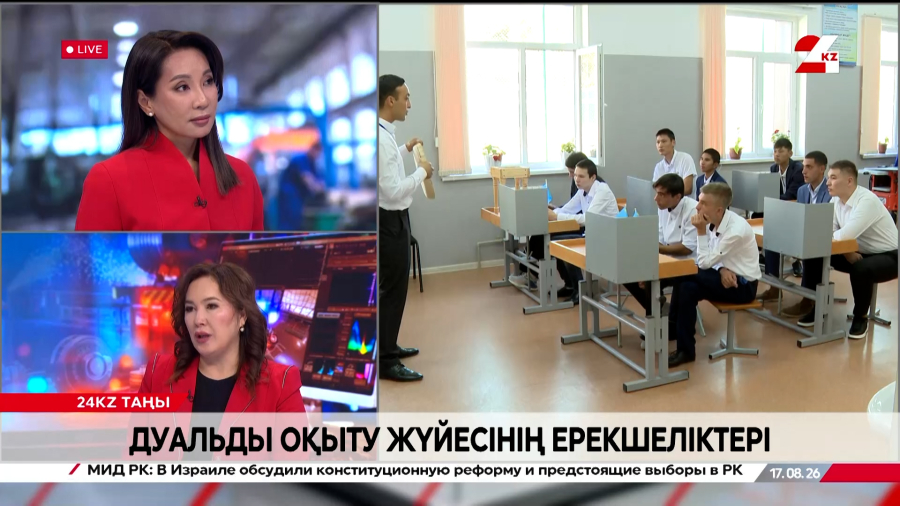 Дуальды оқыту жүйесінің ерекшеліктері. Ақзира Қасымова