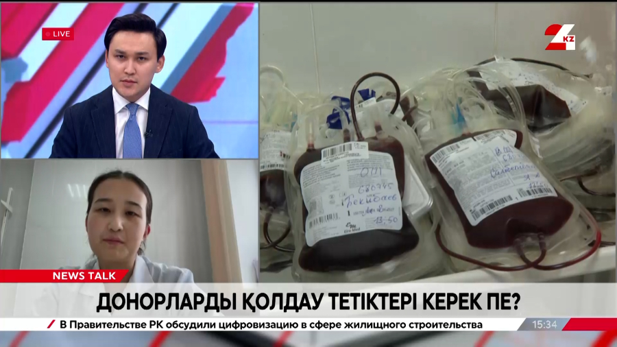 Донорларды қолдау тетіктері керек пе? Меруерт Жәдігер