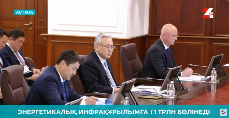 Энергетикалық инфрақұрылымға ₸1 трлн бөлінеді