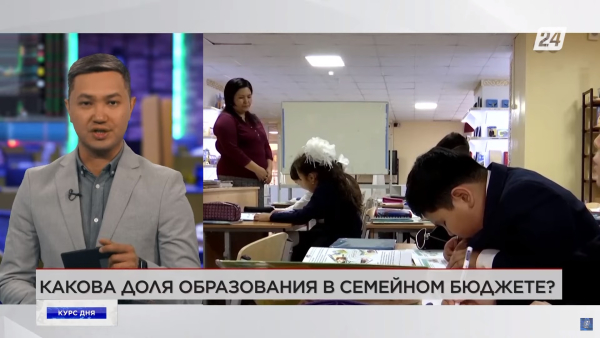 Сколько денег тратят казахстанцы на образование | Курс дня