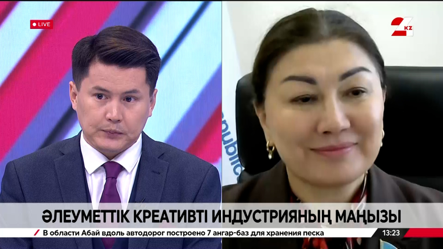 Әлеуметтік креативті индустрияның маңызы. Нұргүл Тау