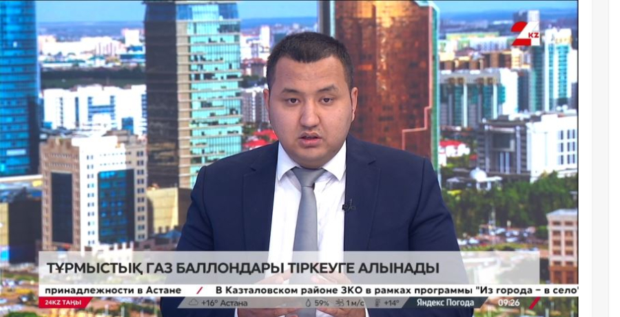 Тұрмыстық газ баллондары тіркеуге алынады. Мұхаммедхайдар Сеит