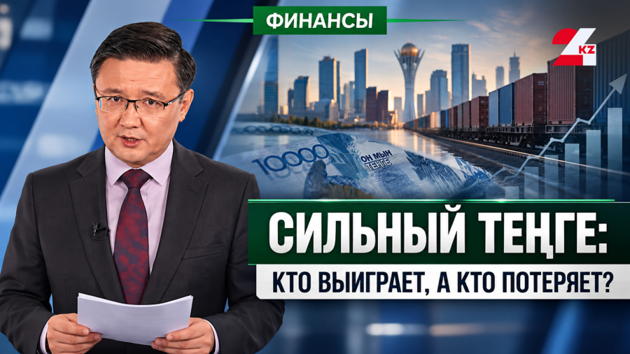 Теңге укрепляется: что будет с долларом и ценами в Казахстане?