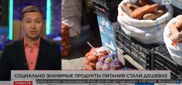 Социально значимые продукты питания стали дешевле. Курс дня