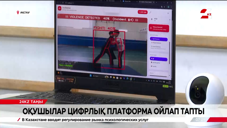 Ақтаулық оқушылар цифрлық платформа ойлап тапты