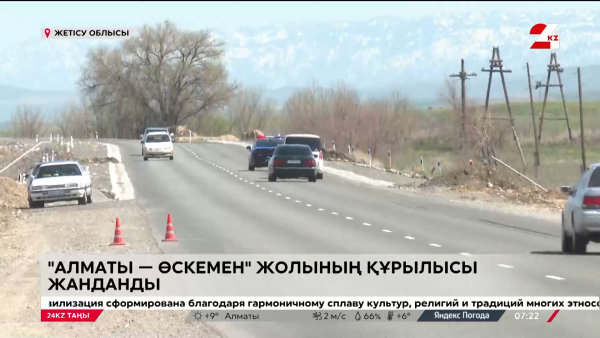 Бес жылға созылған жол құрылысы биыл бітуі мүмкін