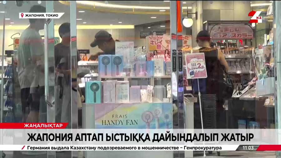 Жапония аптап ыстыққа дайындалып жатыр