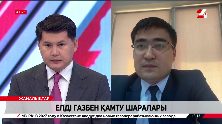 Елді газбен қамту шаралары. Аян Хамидуллин